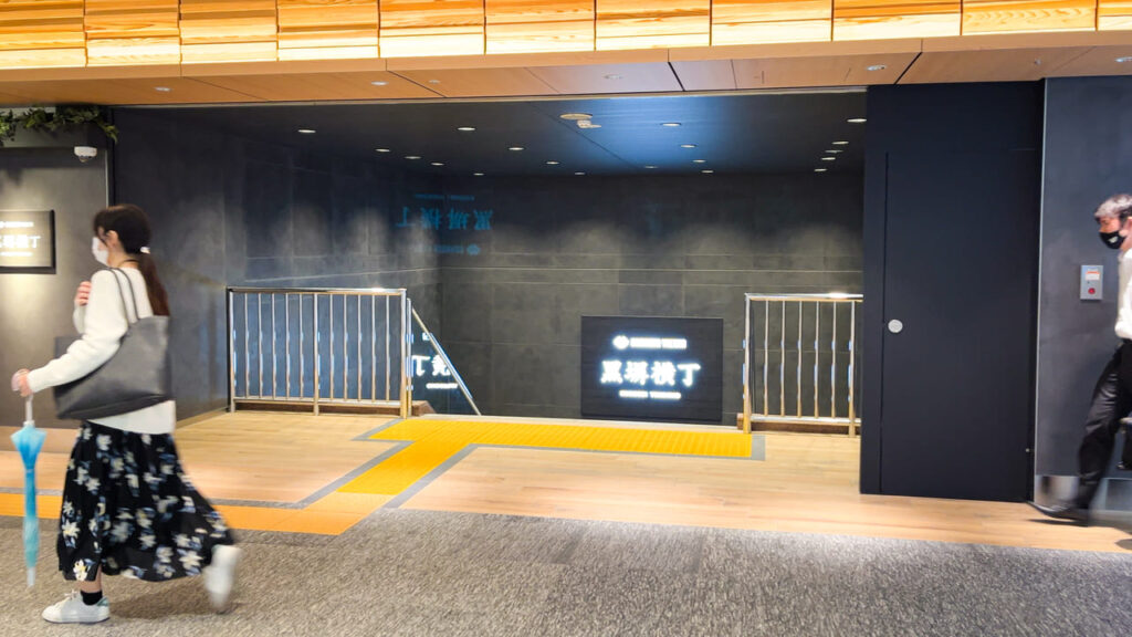 東京駅 黒塀横丁への階段