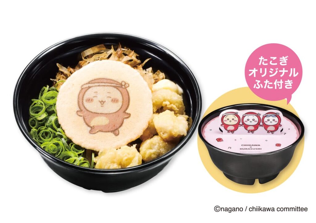 くら寿司のコラボメニュー「あげだっこ!ソースのめん」650円