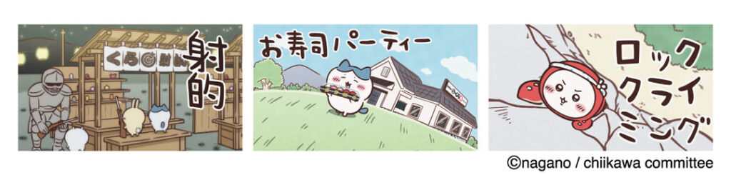 ちいかわが登場するビッくらポン!のコラボ抽選動画