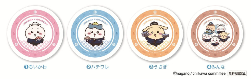 くら寿司「ちいかわ」コラボ 第3弾プレゼントのオリジナル寿司皿 全4種